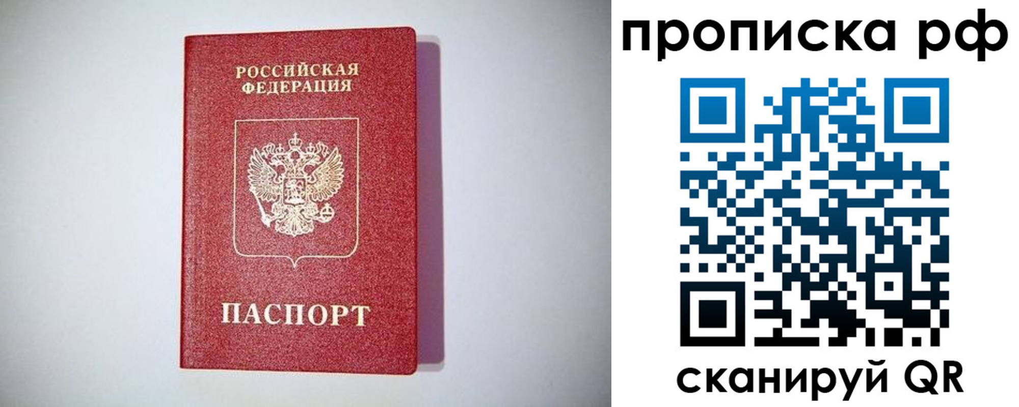 временная прописка в Нижнекамске