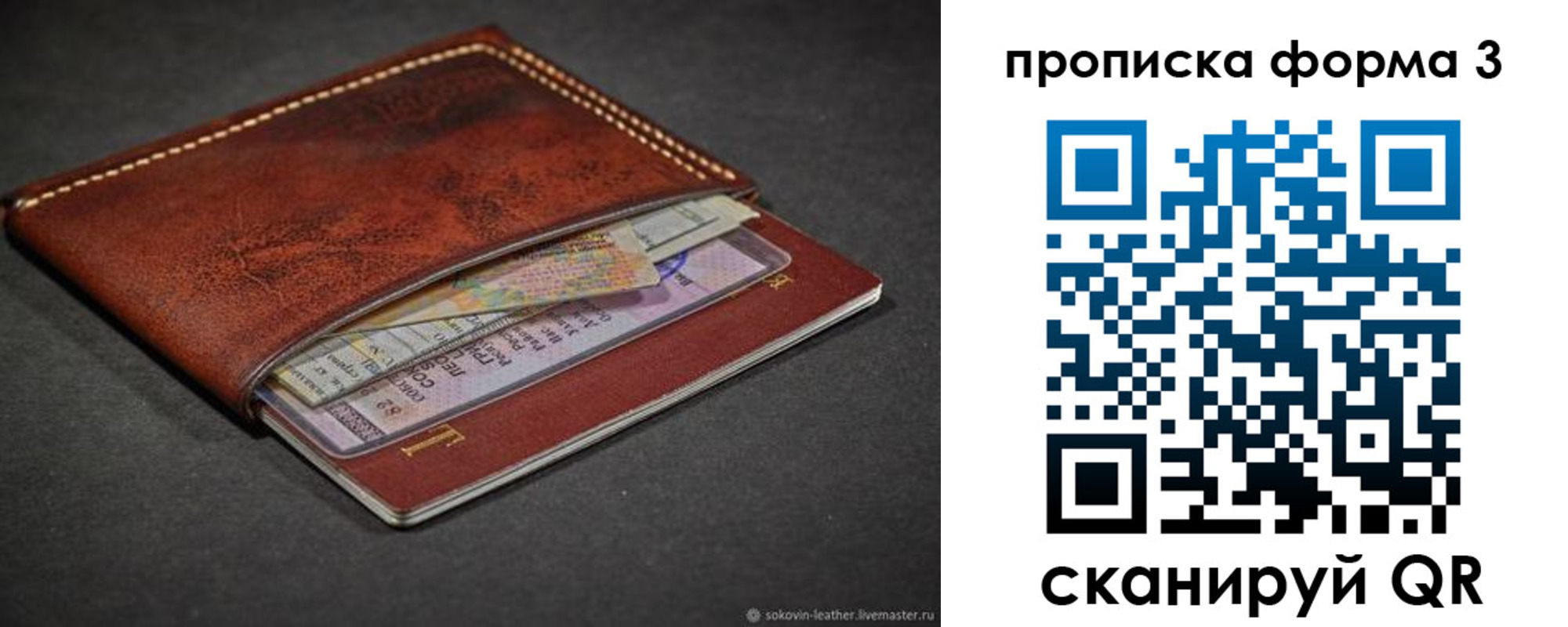 прописка паспорт в Нижнекамске