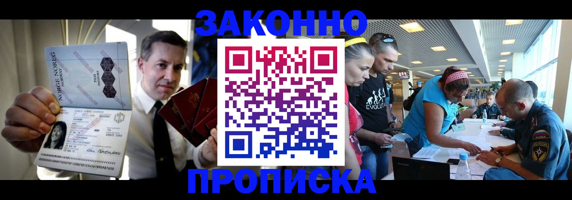 временная регистрация 2025 в Нижнекамске