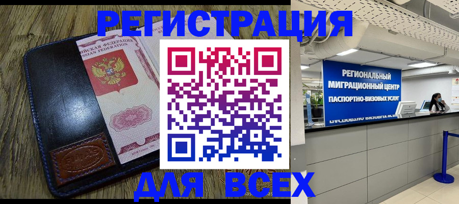 временная регистрация госуслуги в Нижнекамске