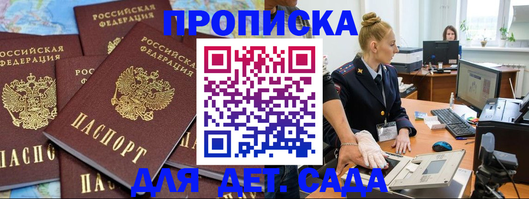 прописка иностранных граждан в Нижнекамске