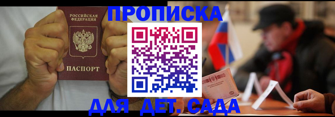 прописка законно в Нижнекамске