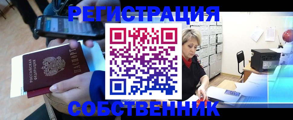 прописка гарантия в Нижнекамске