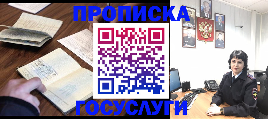 временная регистрация поиск в Нижнекамске