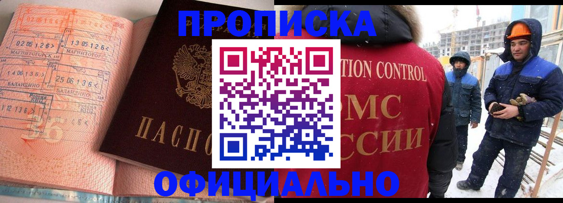 временная регистрация недорого в Нижнекамске
